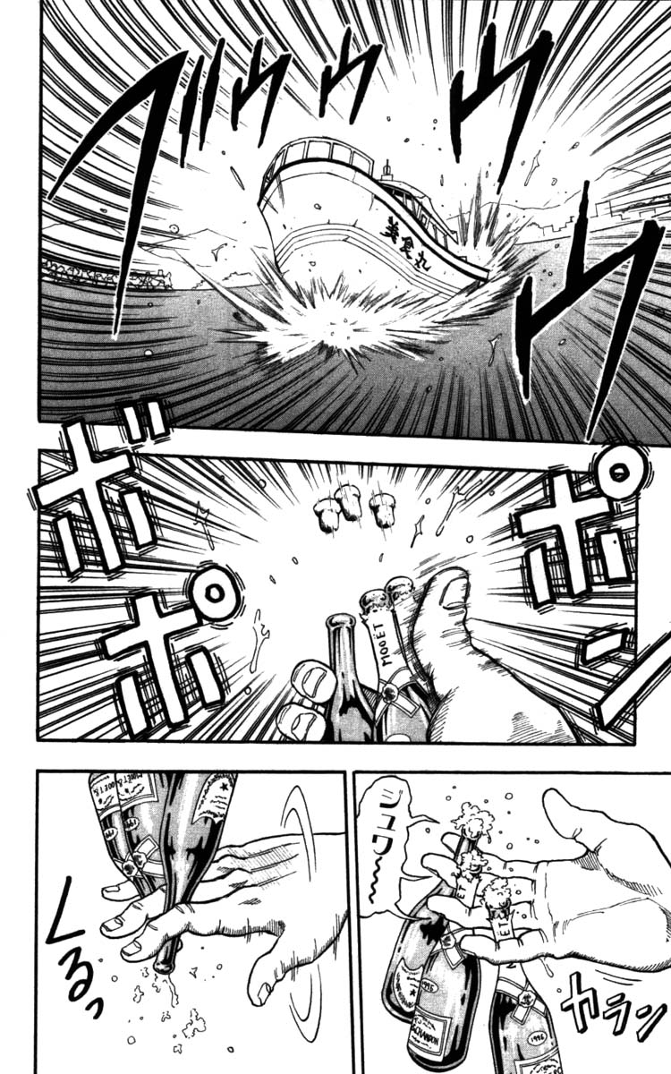 TORIKO Toriko de Bishoku-Ya 第34页