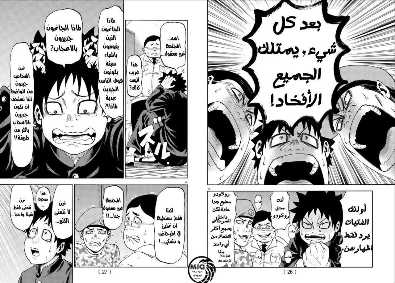 Rokudou no Onna-tachi السلام والحياة المدرسية المرحلة 1 第11页