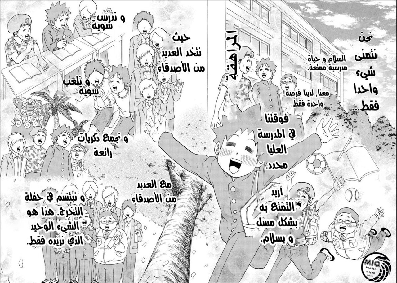 Rokudou no Onna-tachi السلام والحياة المدرسية المرحلة 1 第12页