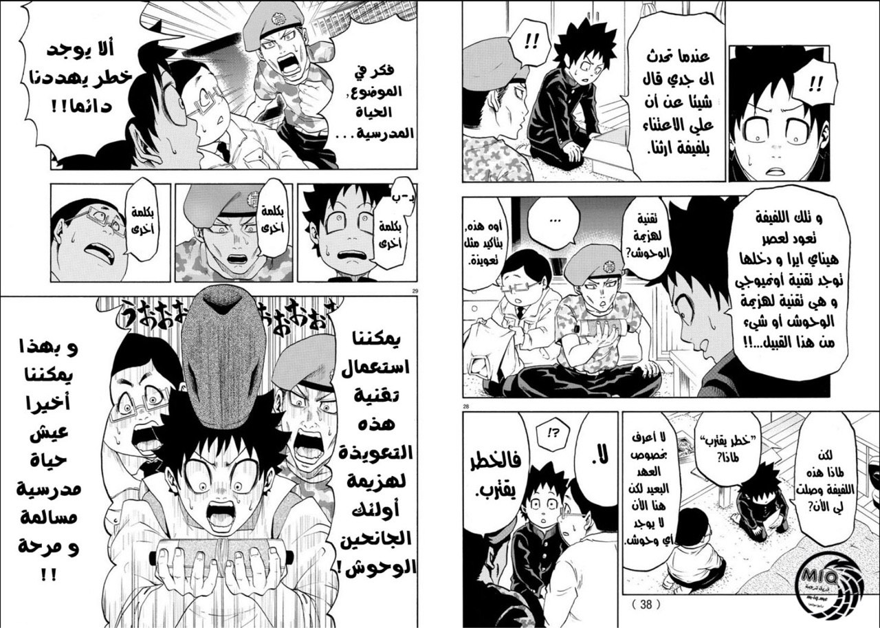 Rokudou no Onna-tachi السلام والحياة المدرسية المرحلة 1 第17页