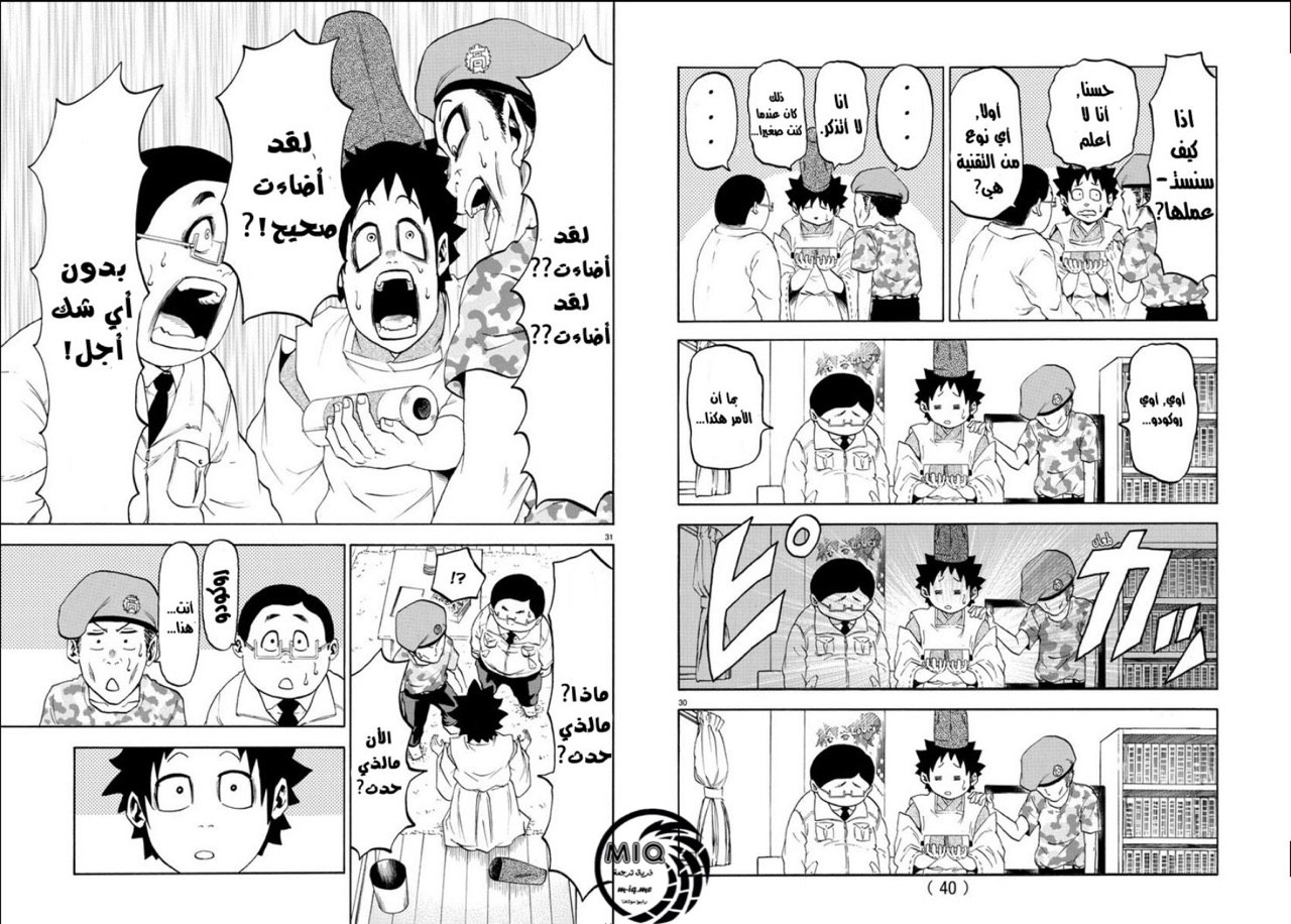Rokudou no Onna-tachi السلام والحياة المدرسية المرحلة 1 第18页