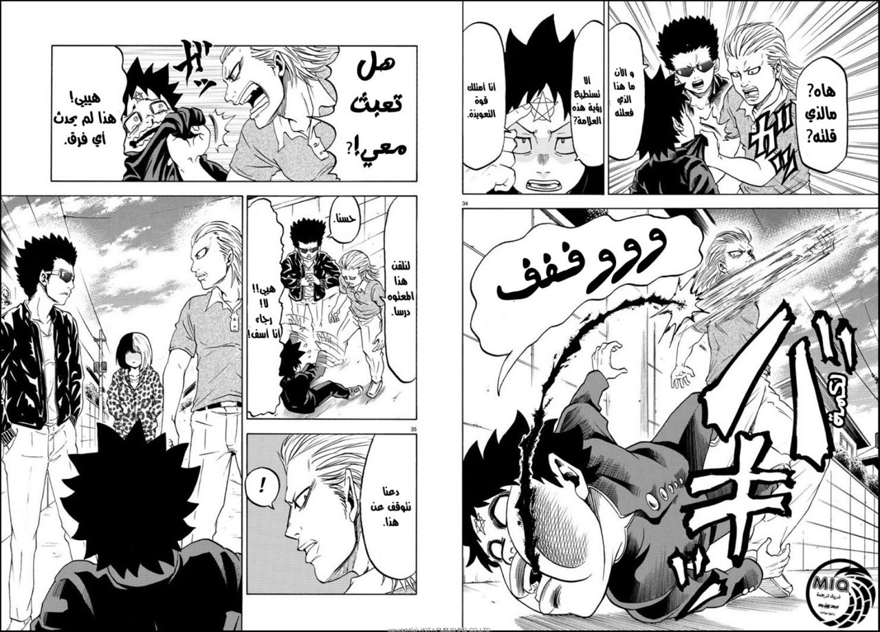 Rokudou no Onna-tachi السلام والحياة المدرسية المرحلة 1 第20页