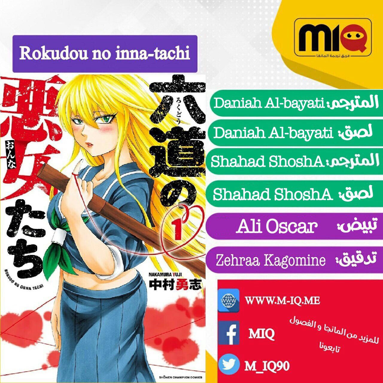 Rokudou no Onna-tachi السلام والحياة المدرسية المرحلة 1 第34页