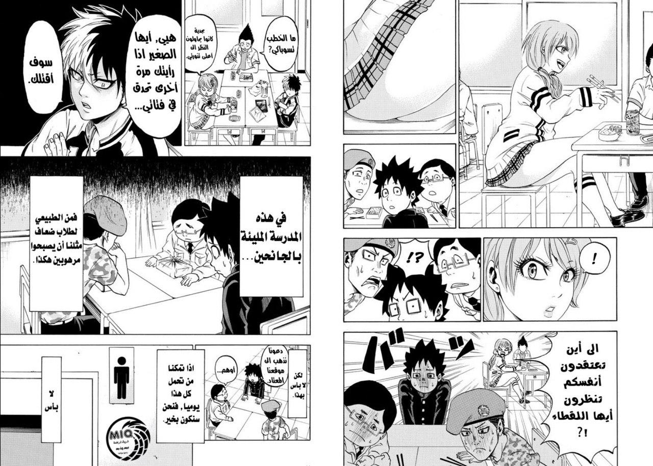 Rokudou no Onna-tachi السلام والحياة المدرسية المرحلة 1 第9页