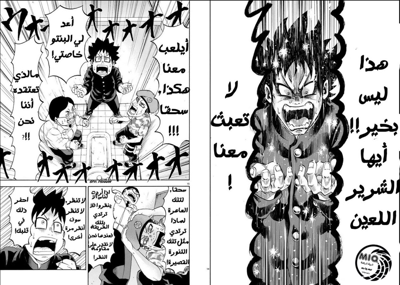 Rokudou no Onna-tachi السلام والحياة المدرسية المرحلة 1 第10页