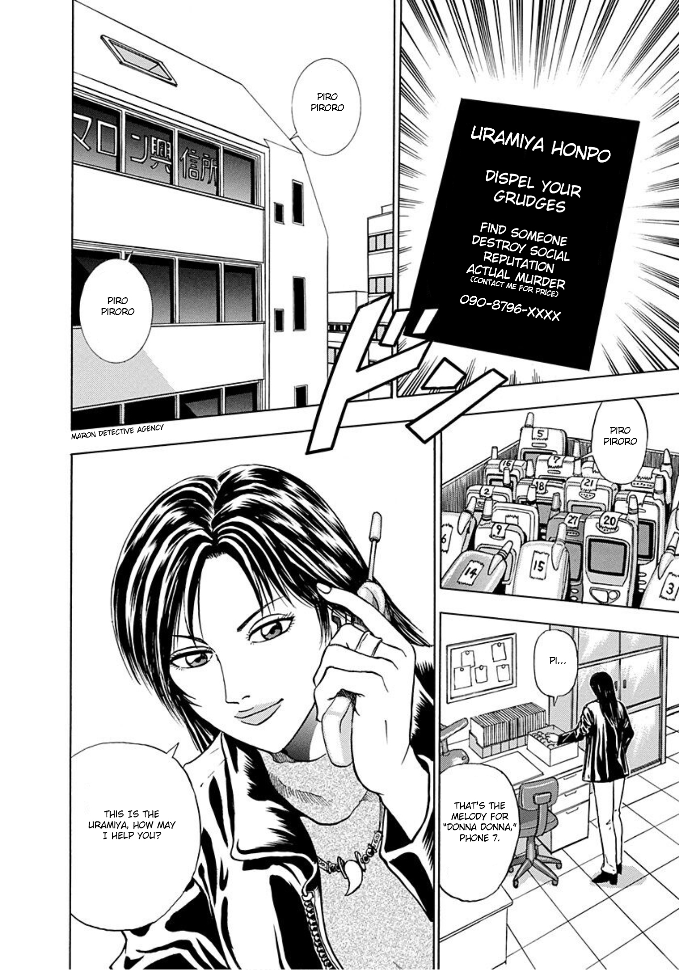 Uramiya Honpo Angel's Hammer 第2页