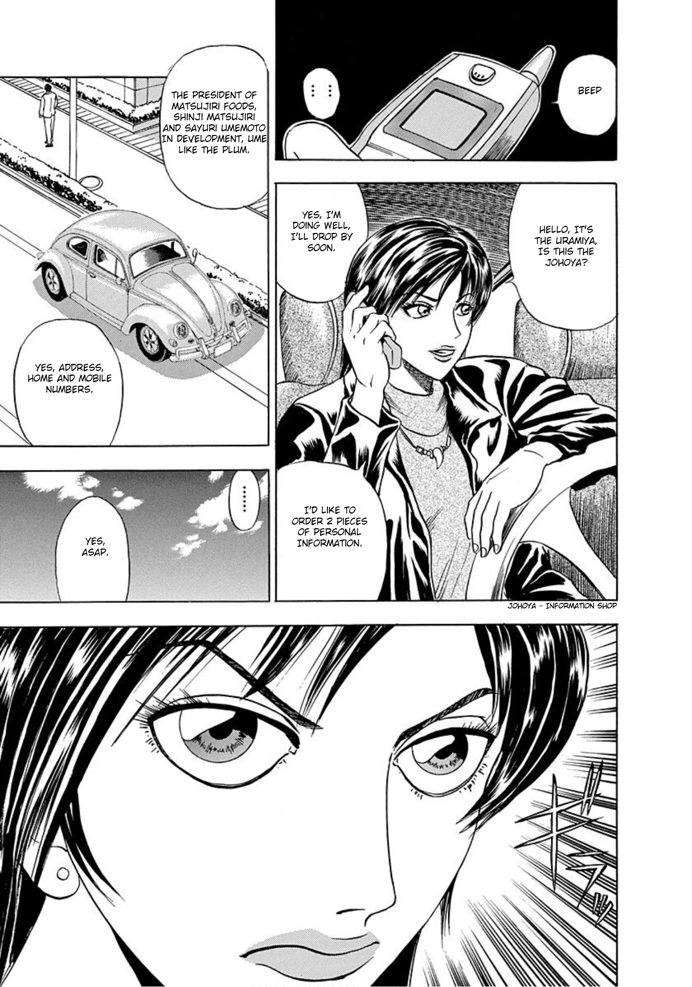 Uramiya Honpo Angel's Hammer 第13页