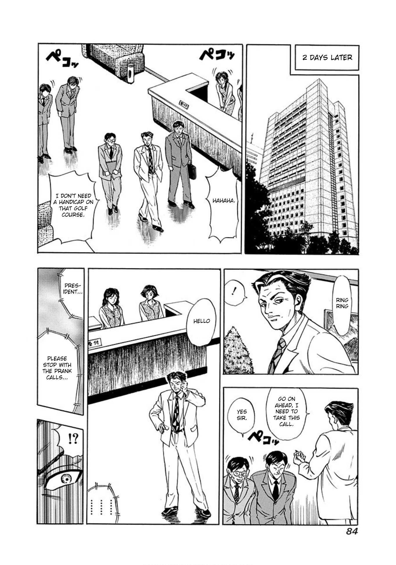 Uramiya Honpo Angel's Hammer 第18页