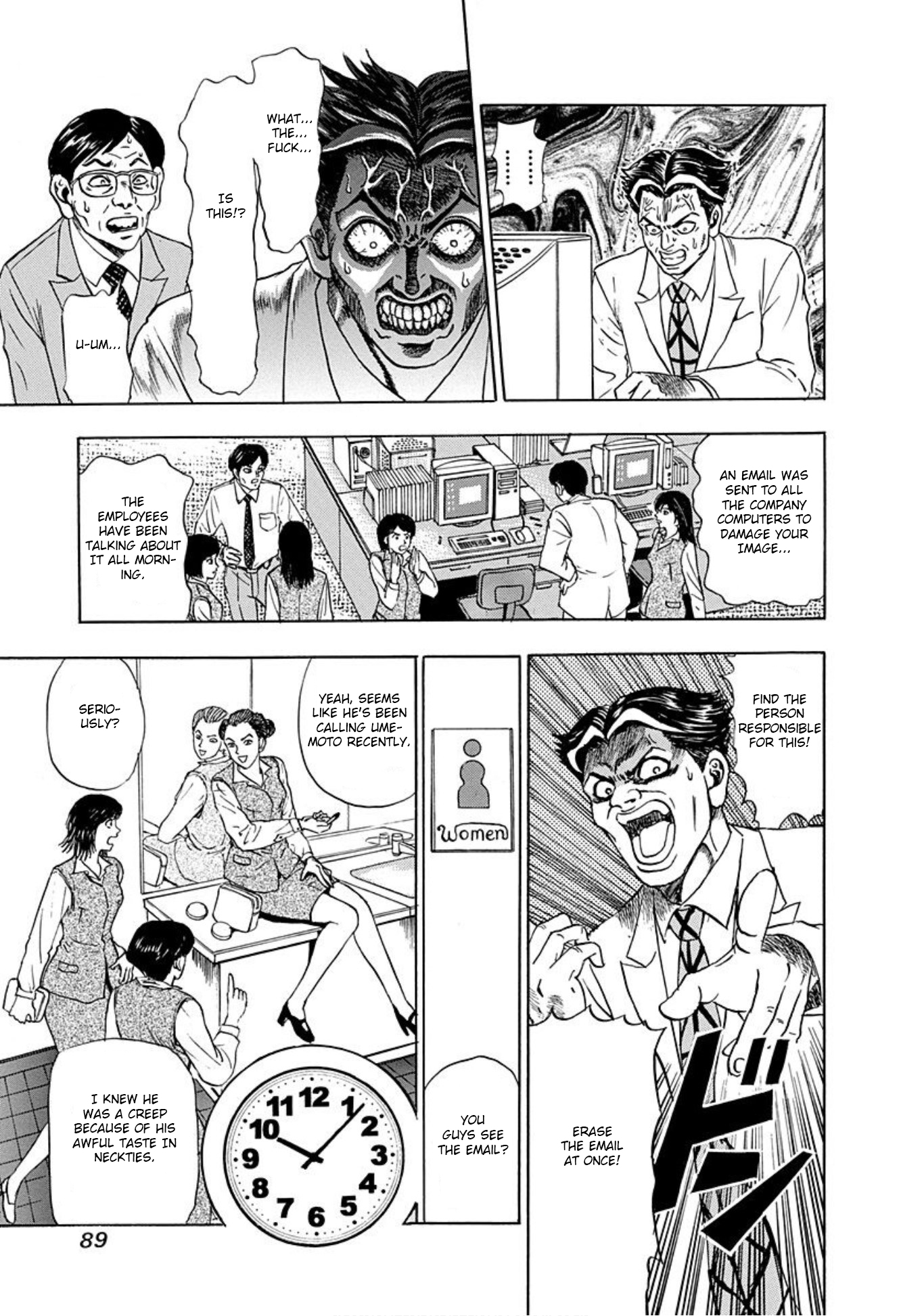 Uramiya Honpo Angel's Hammer 第23页