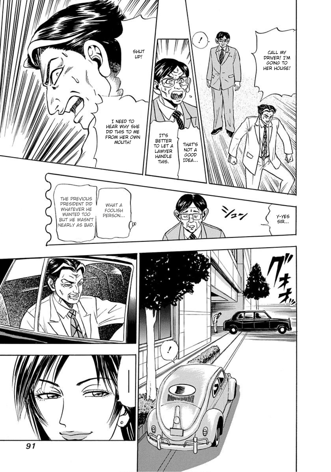 Uramiya Honpo Angel's Hammer 第25页