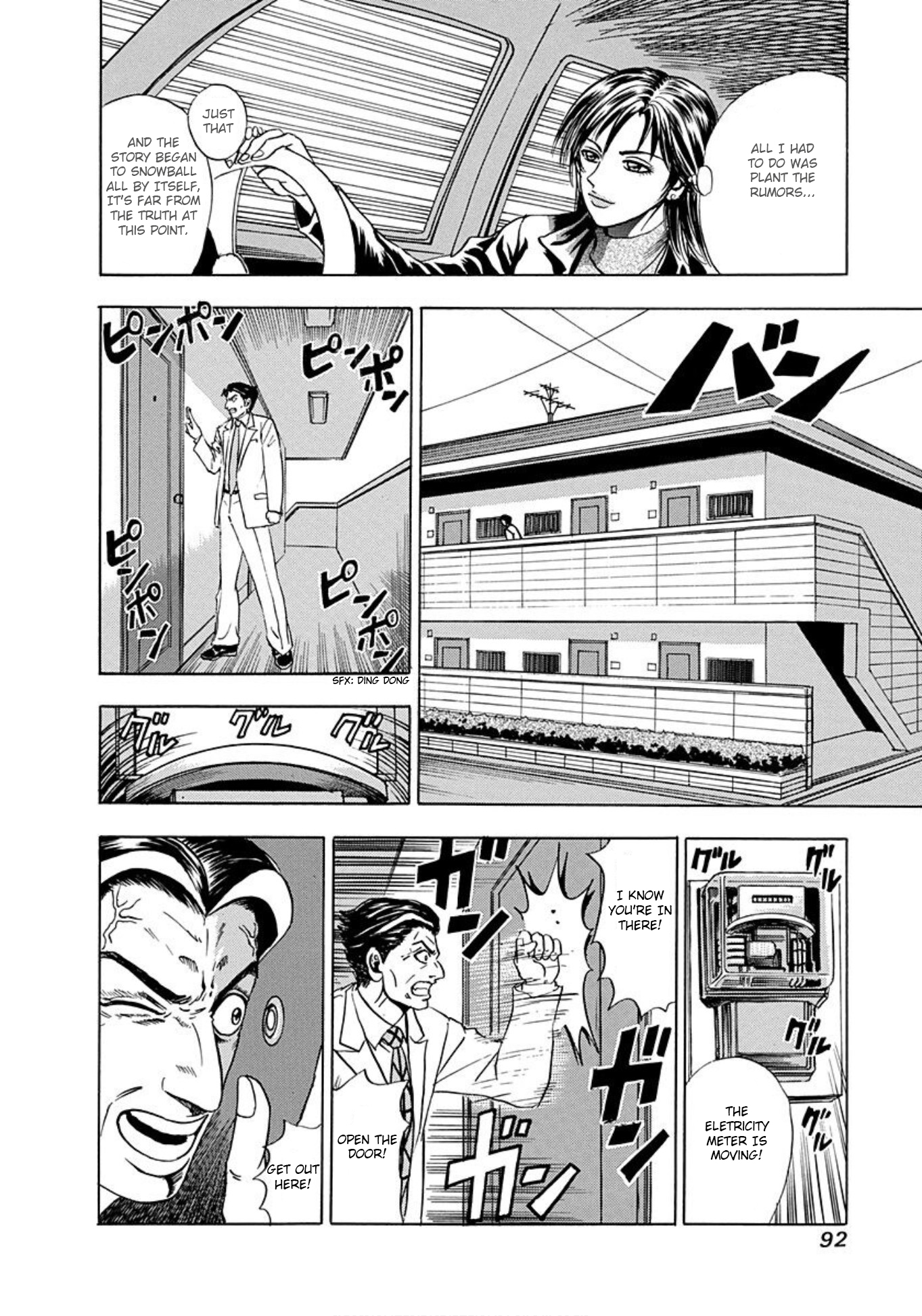 Uramiya Honpo Angel's Hammer 第26页