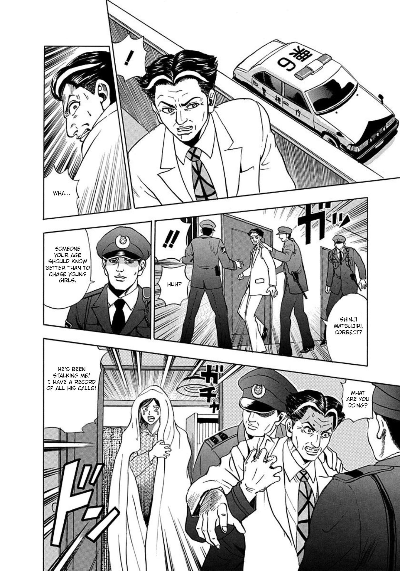 Uramiya Honpo Angel's Hammer 第28页