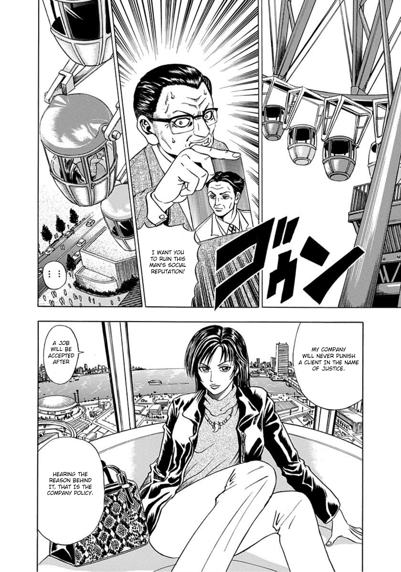 Uramiya Honpo Angel's Hammer 第4页