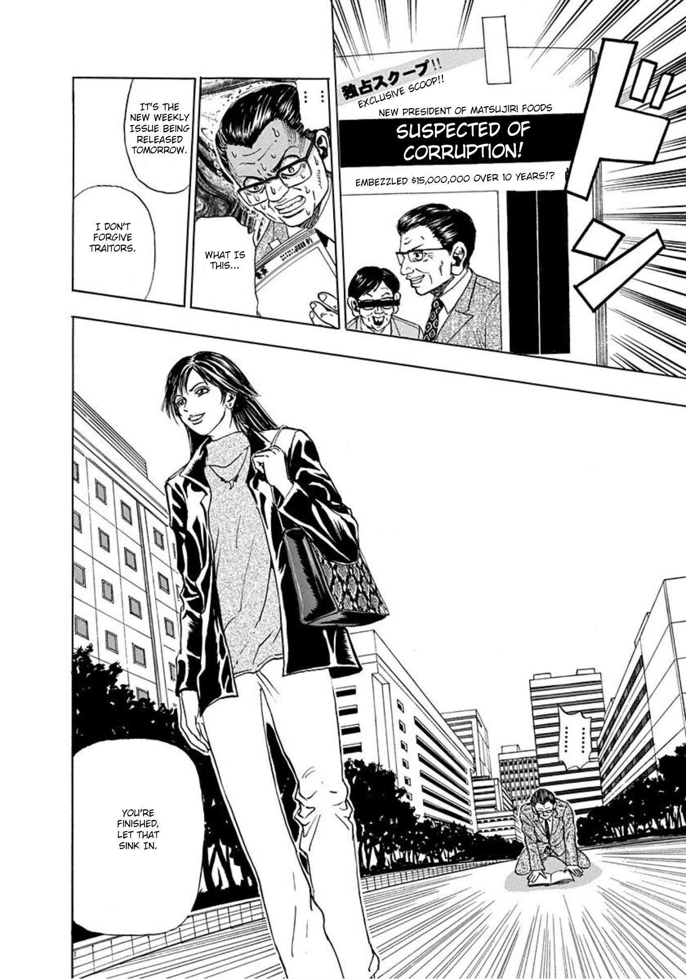 Uramiya Honpo Angel's Hammer 第32页