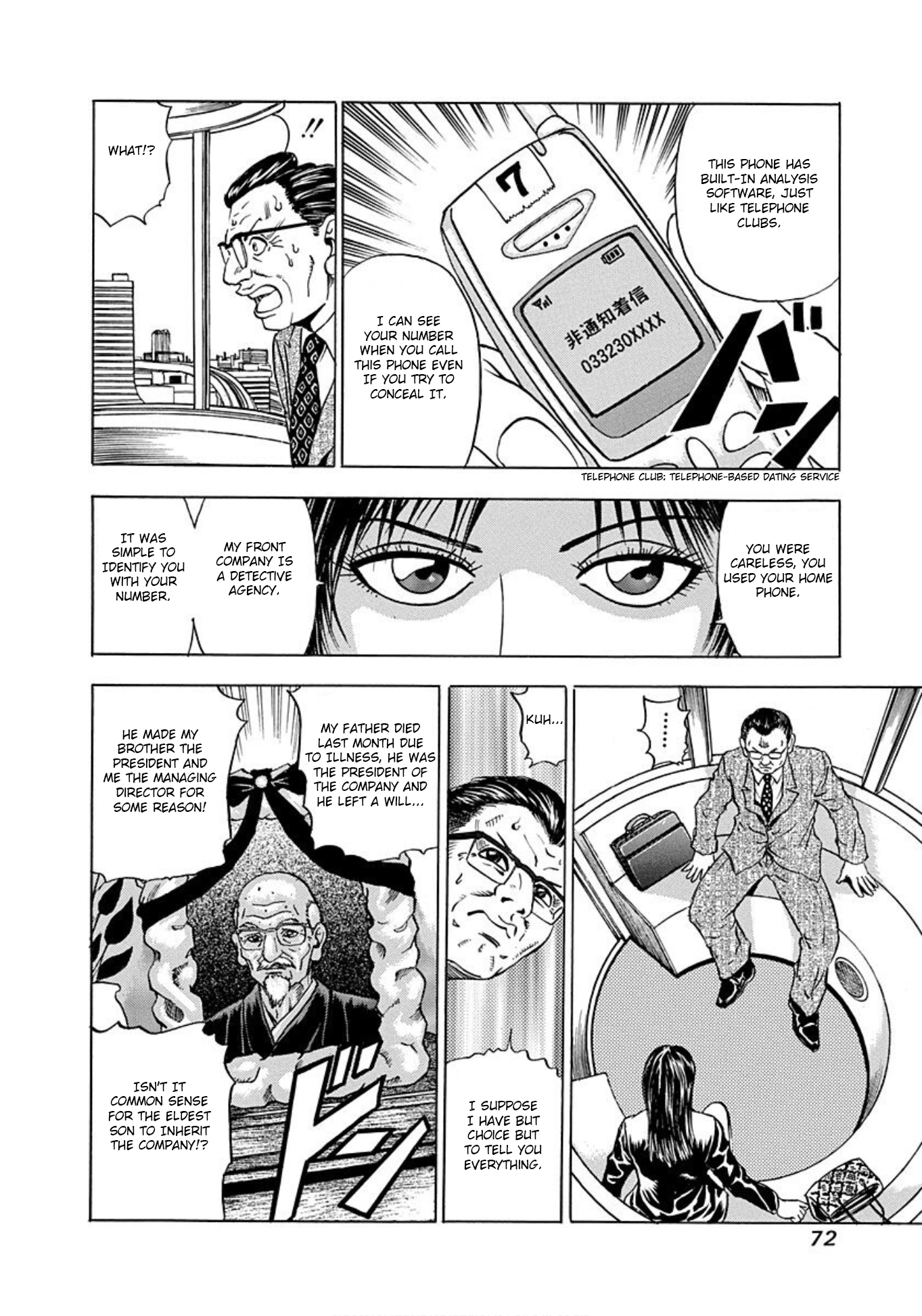 Uramiya Honpo Angel's Hammer 第6页