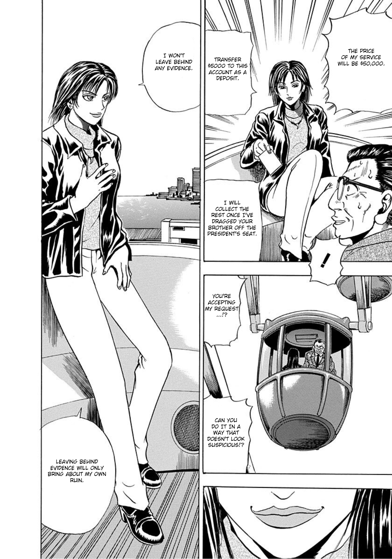 Uramiya Honpo Angel's Hammer 第8页