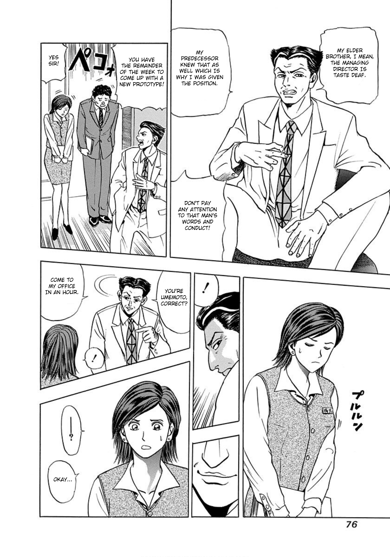 Uramiya Honpo Angel's Hammer 第10页