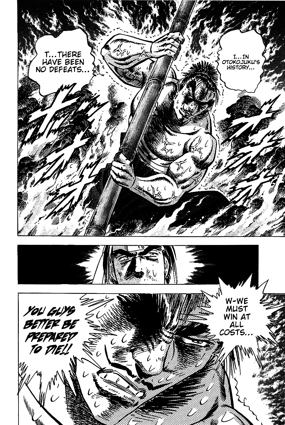 Akatsuki!! Otokojuku This is the Hellfire Pole-Toppling of Death!! 第12页