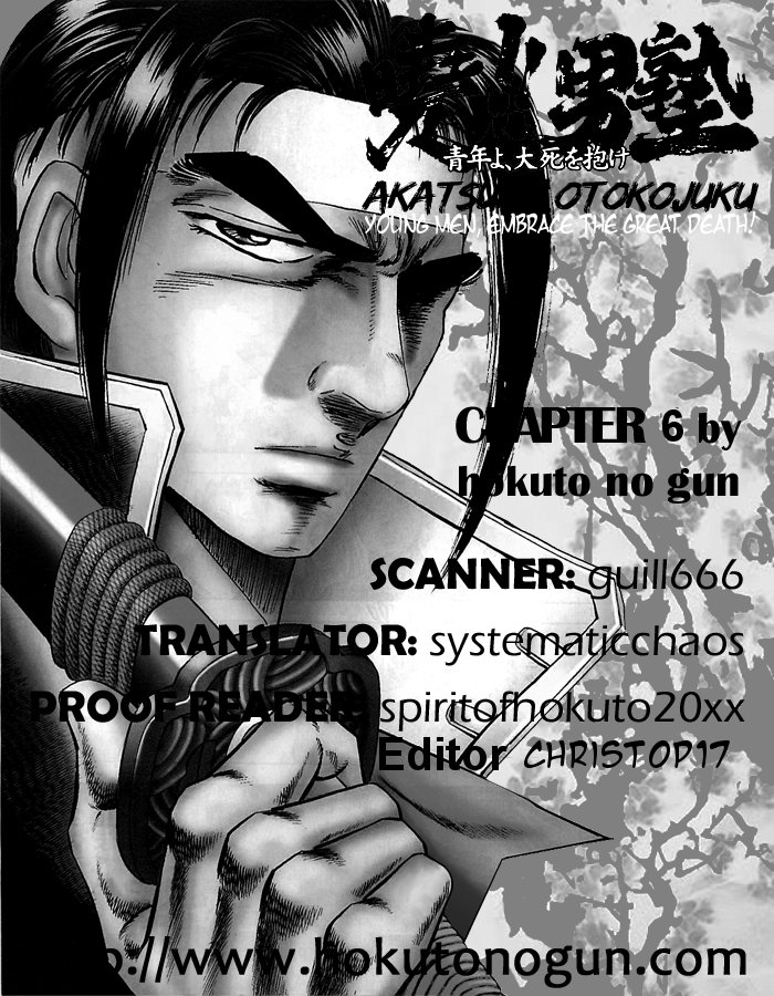 Akatsuki!! Otokojuku This is the Hellfire Pole-Toppling of Death!! 第26页