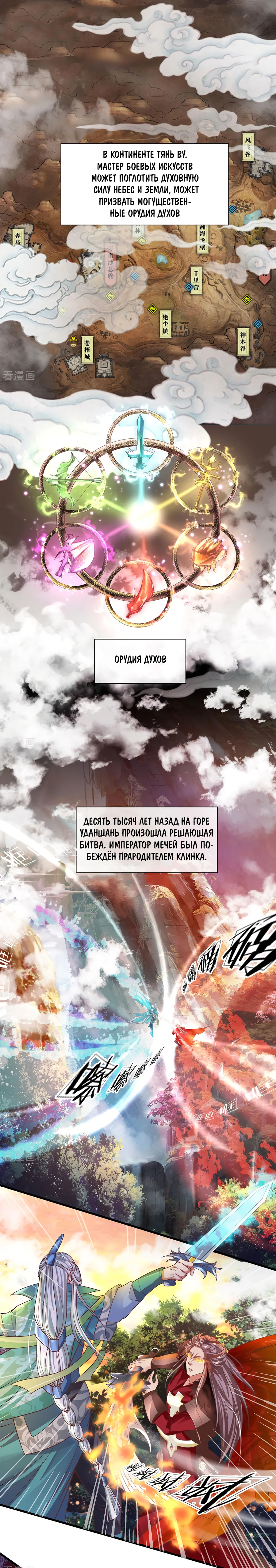 Shura Sword Sovereign 第1页