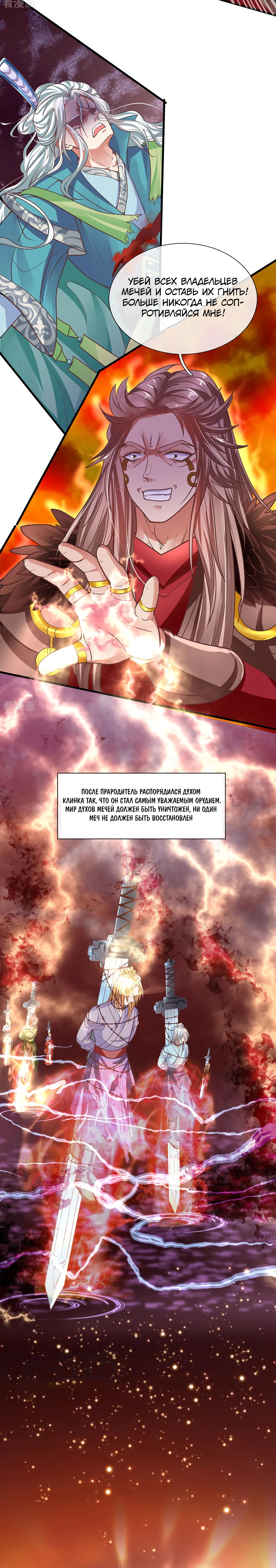 Shura Sword Sovereign 第2页