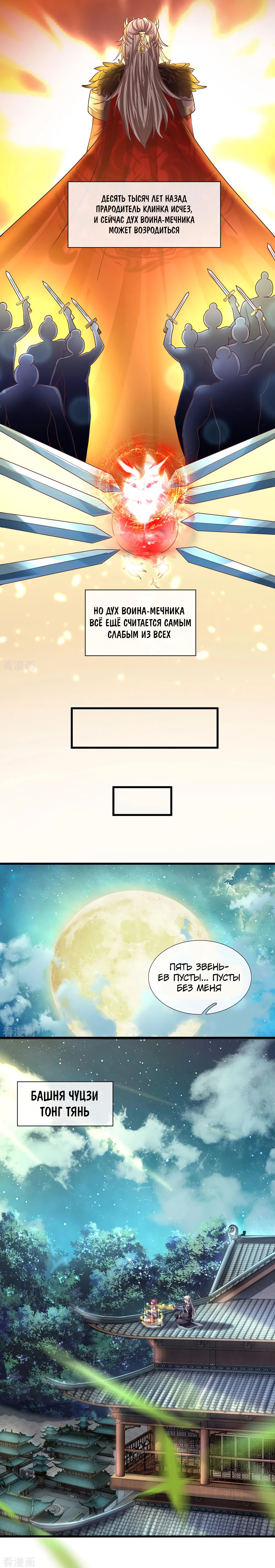 Shura Sword Sovereign 第3页