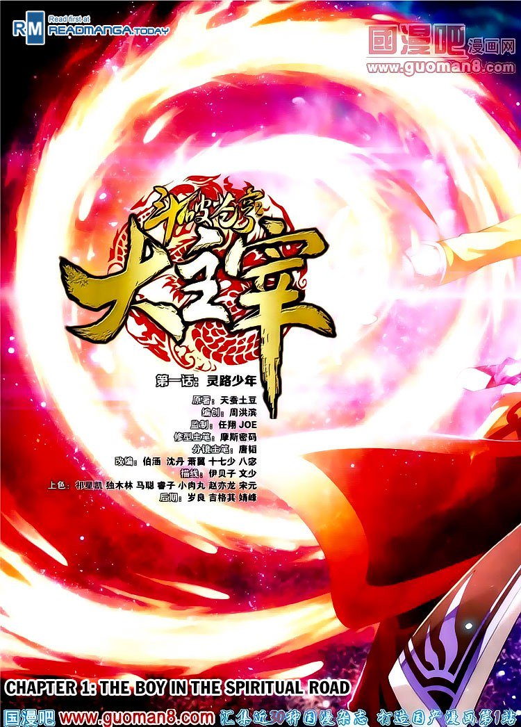 The Great Ruler El Chico en el Camino Espiritua 第1页