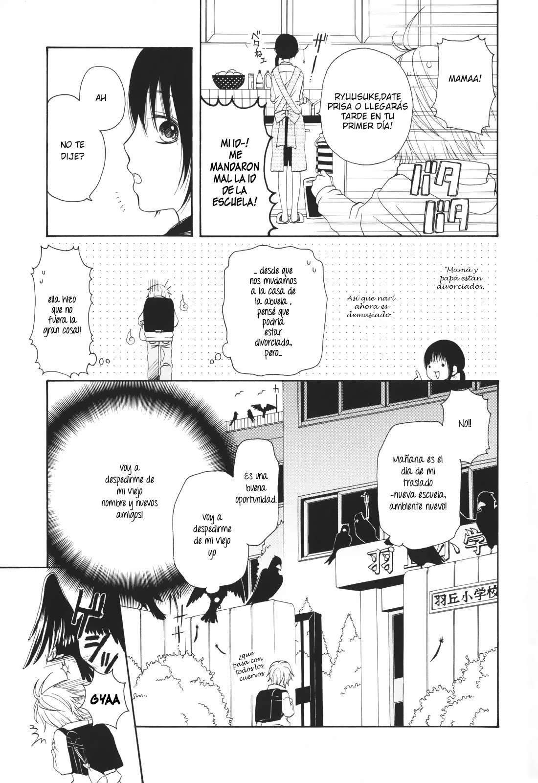 Boku no Ushiro ni Majo ga Iru 第2页