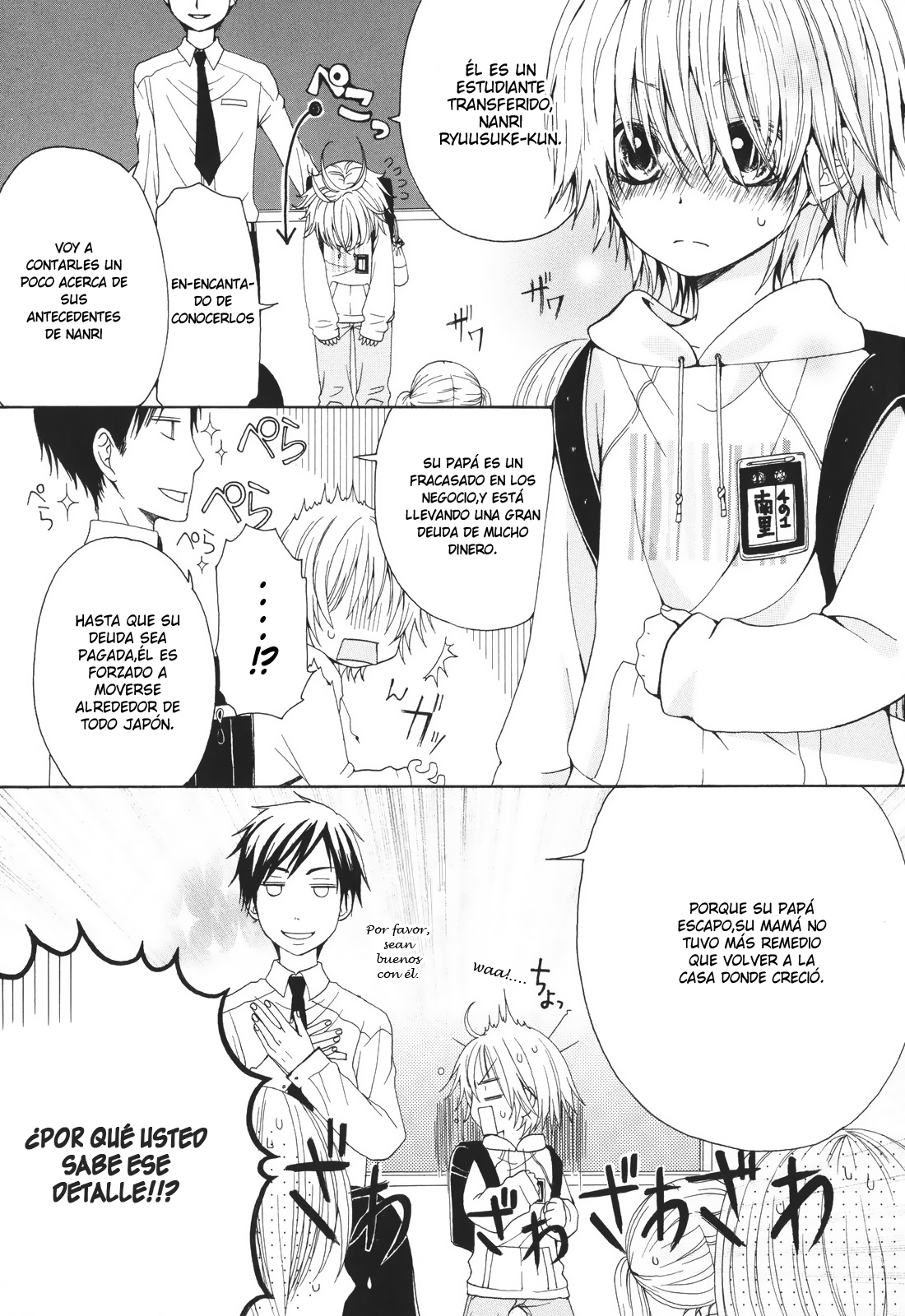 Boku no Ushiro ni Majo ga Iru 第4页