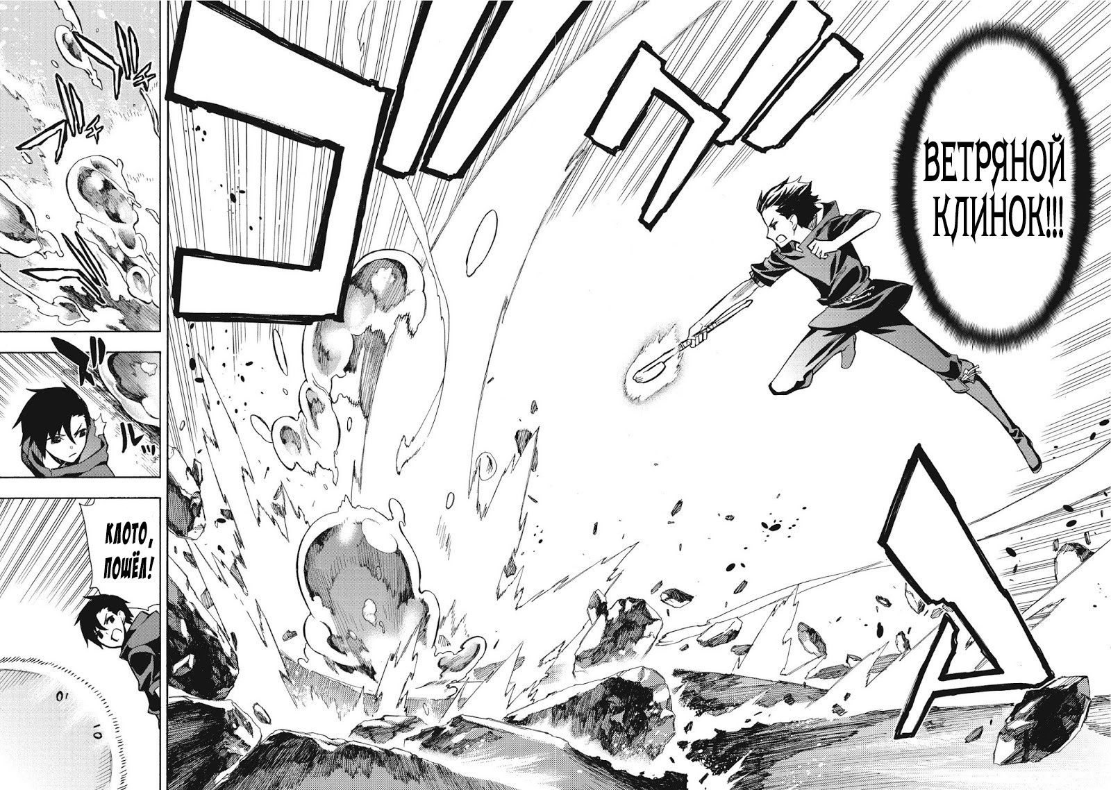 Kuro no Shoukanshi Призванный 第27页