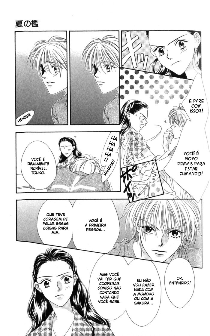Hanazakari no Kimitachi e Vol. 1 Ch. 4.5 第16页