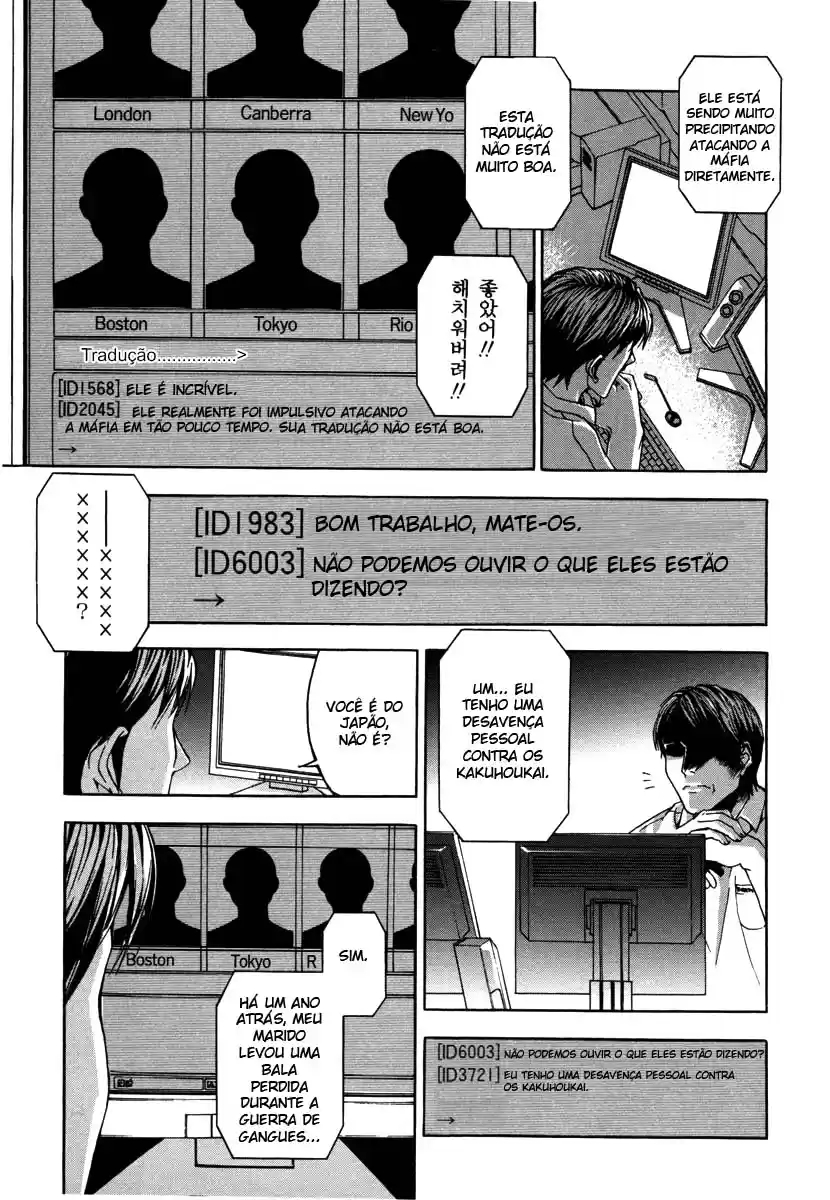 Shi ga Futari wo Wakatsu made Vol. 1 Ch. 5 第5页