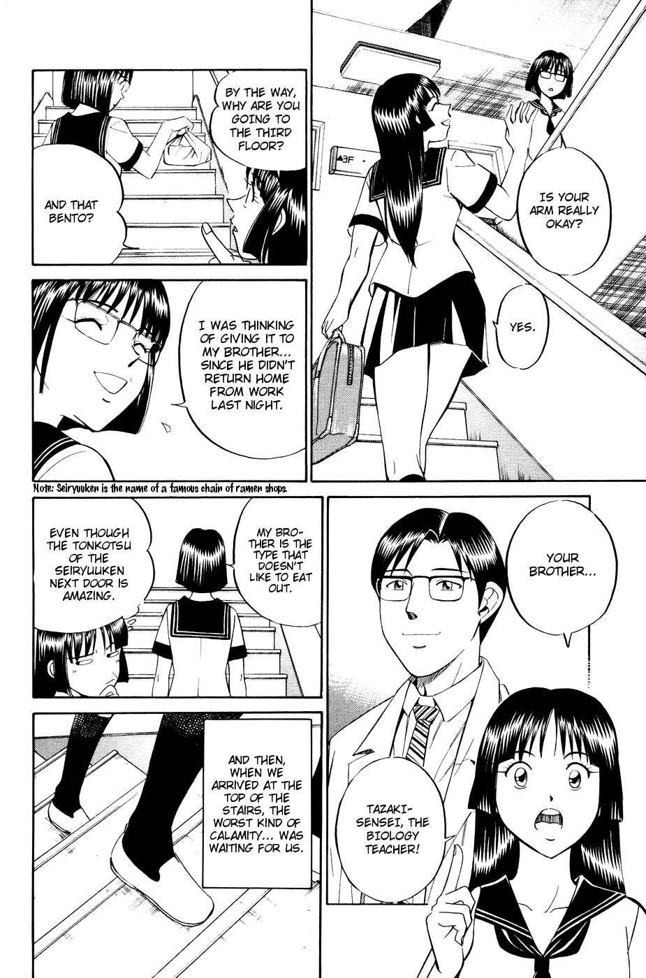 C.M.B. Mimicry (Part 1) 第18页