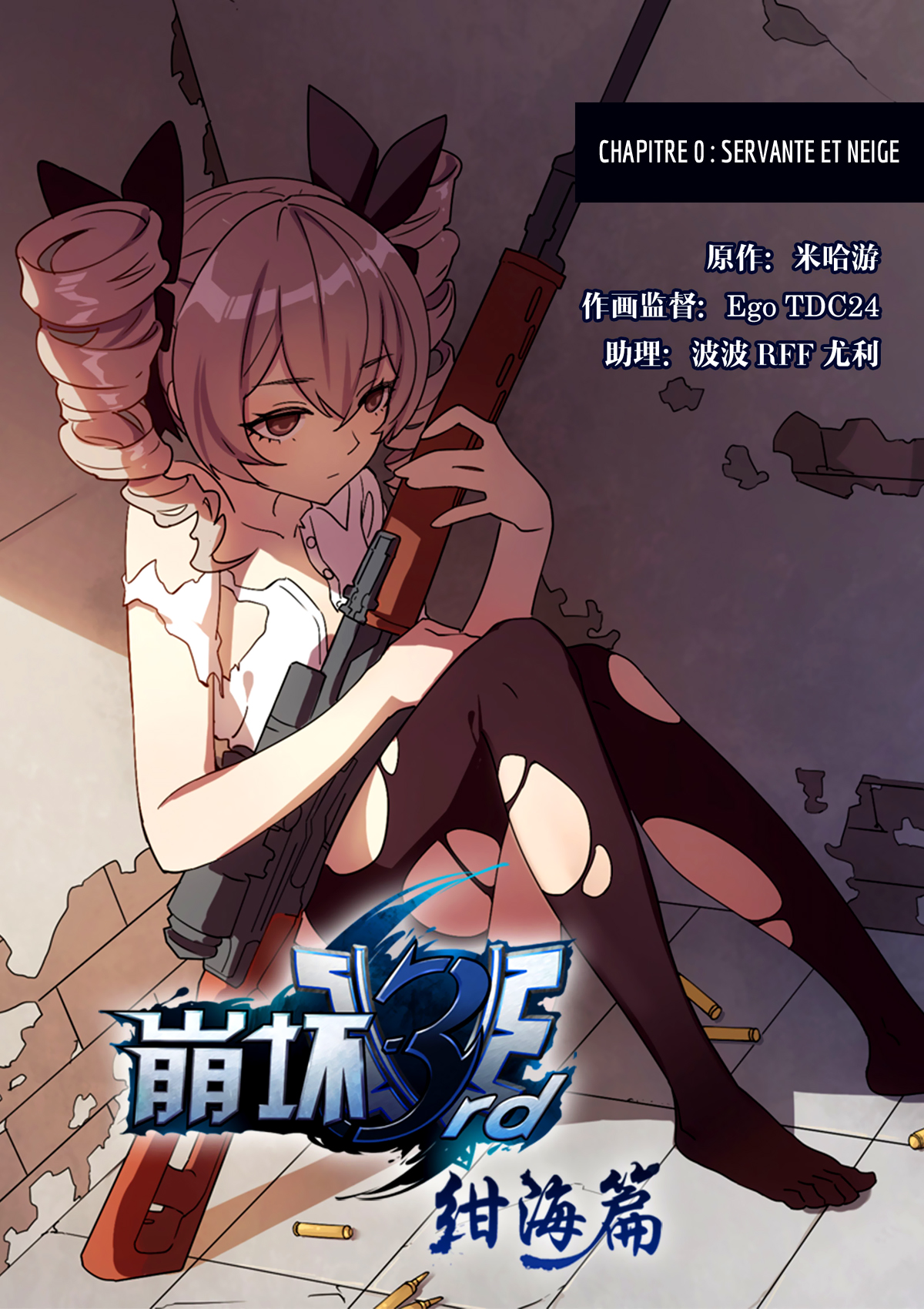 Honkai Impact 3rd 第1页
