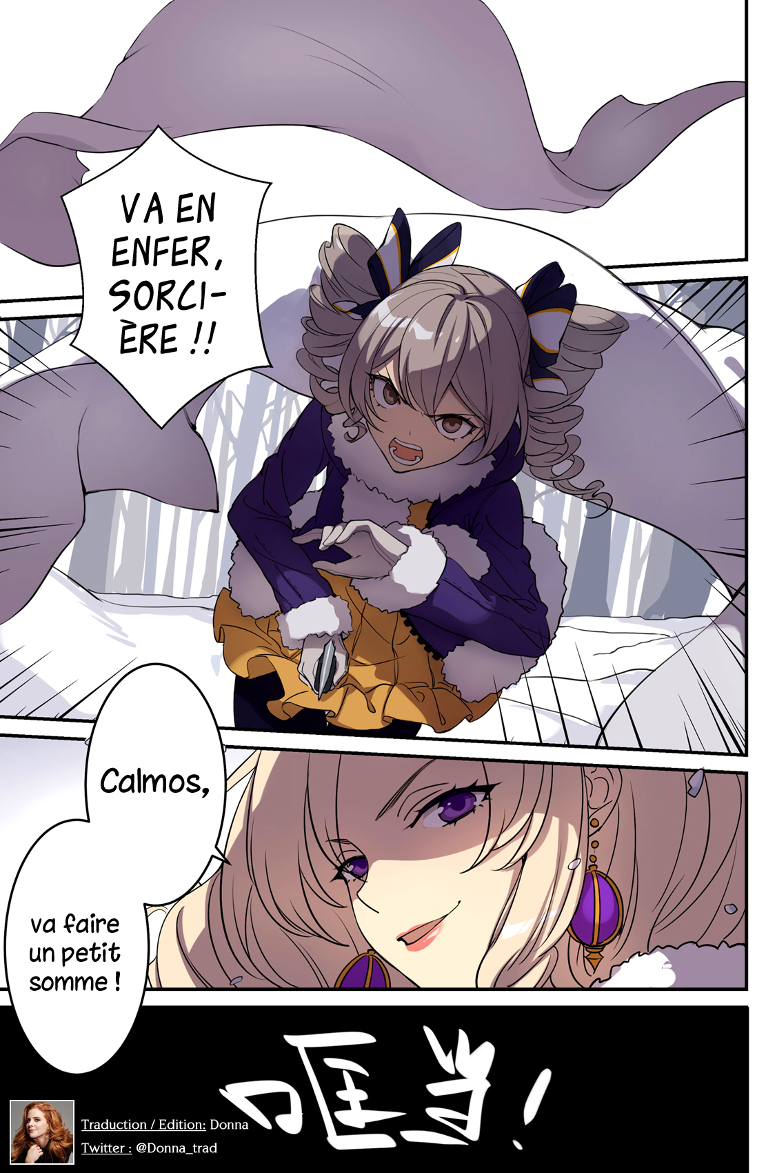 Honkai Impact 3rd 第5页