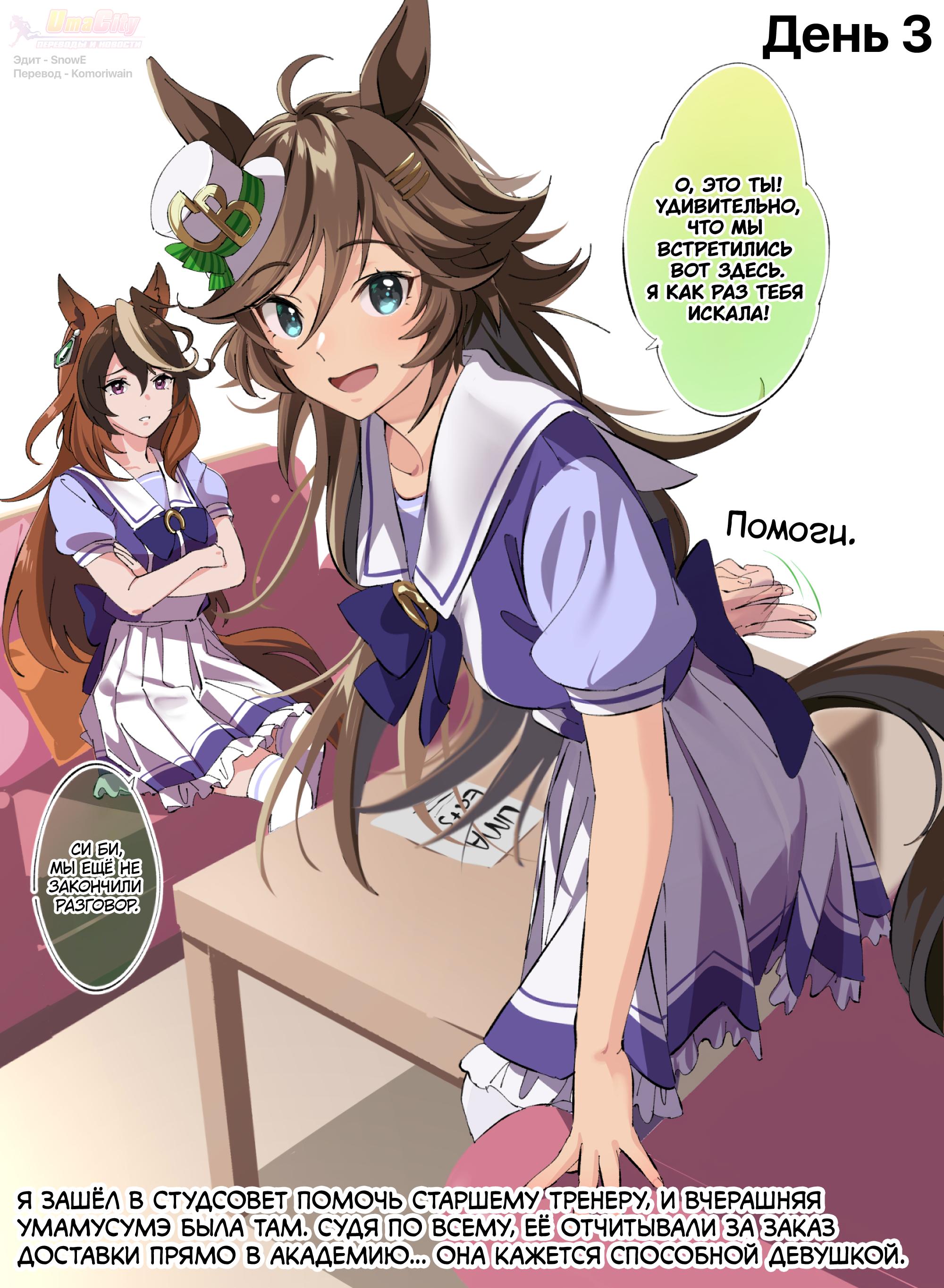 Uma Musume Pretty Derby - 100 nichigo Cb no tantō ni naru tore-na- 第6页