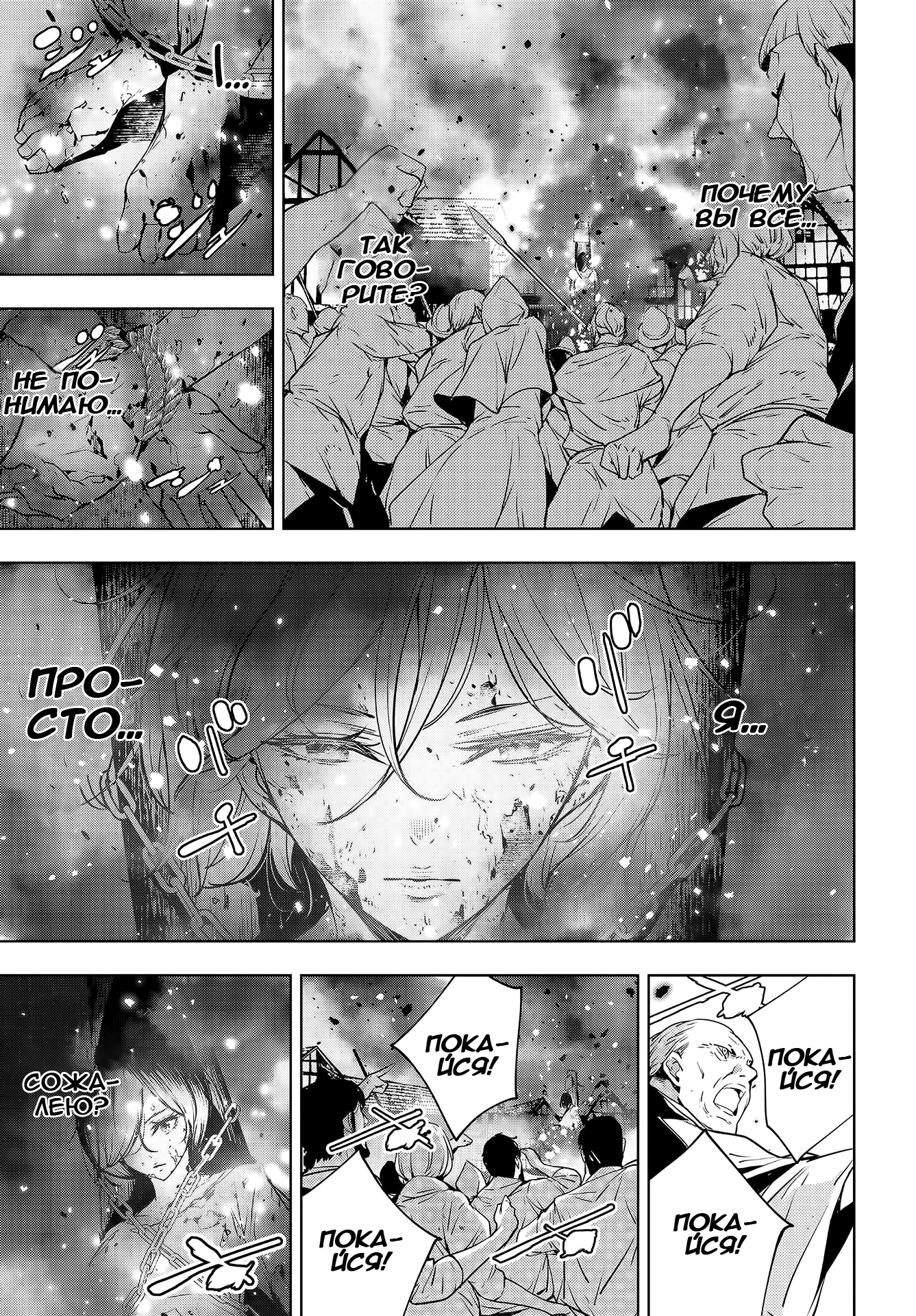 Majo Taisen - 32-nin no Isai no Majo wa Koroshiau Тысяча ночей кровопролития 第12页