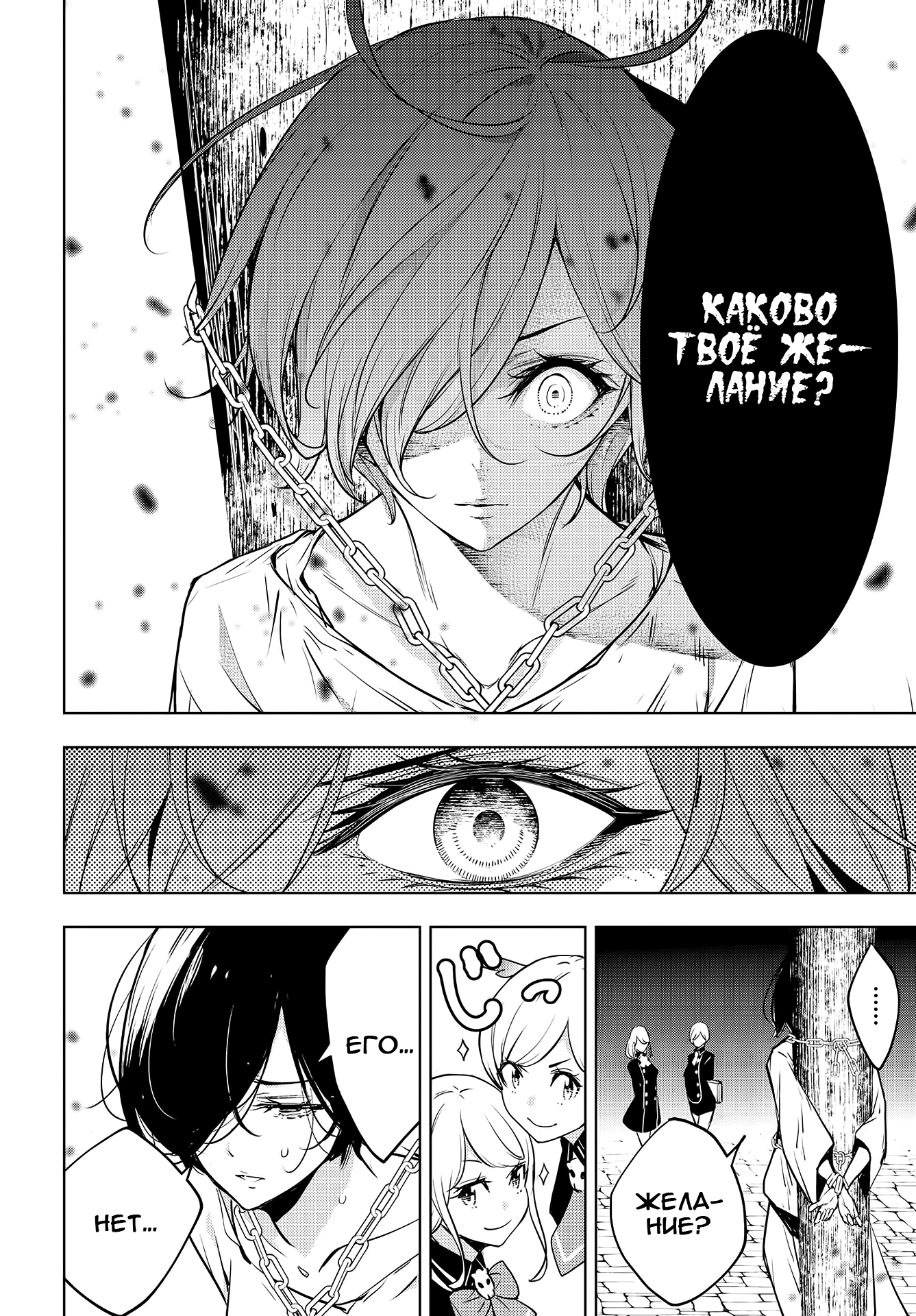 Majo Taisen - 32-nin no Isai no Majo wa Koroshiau Тысяча ночей кровопролития 第17页