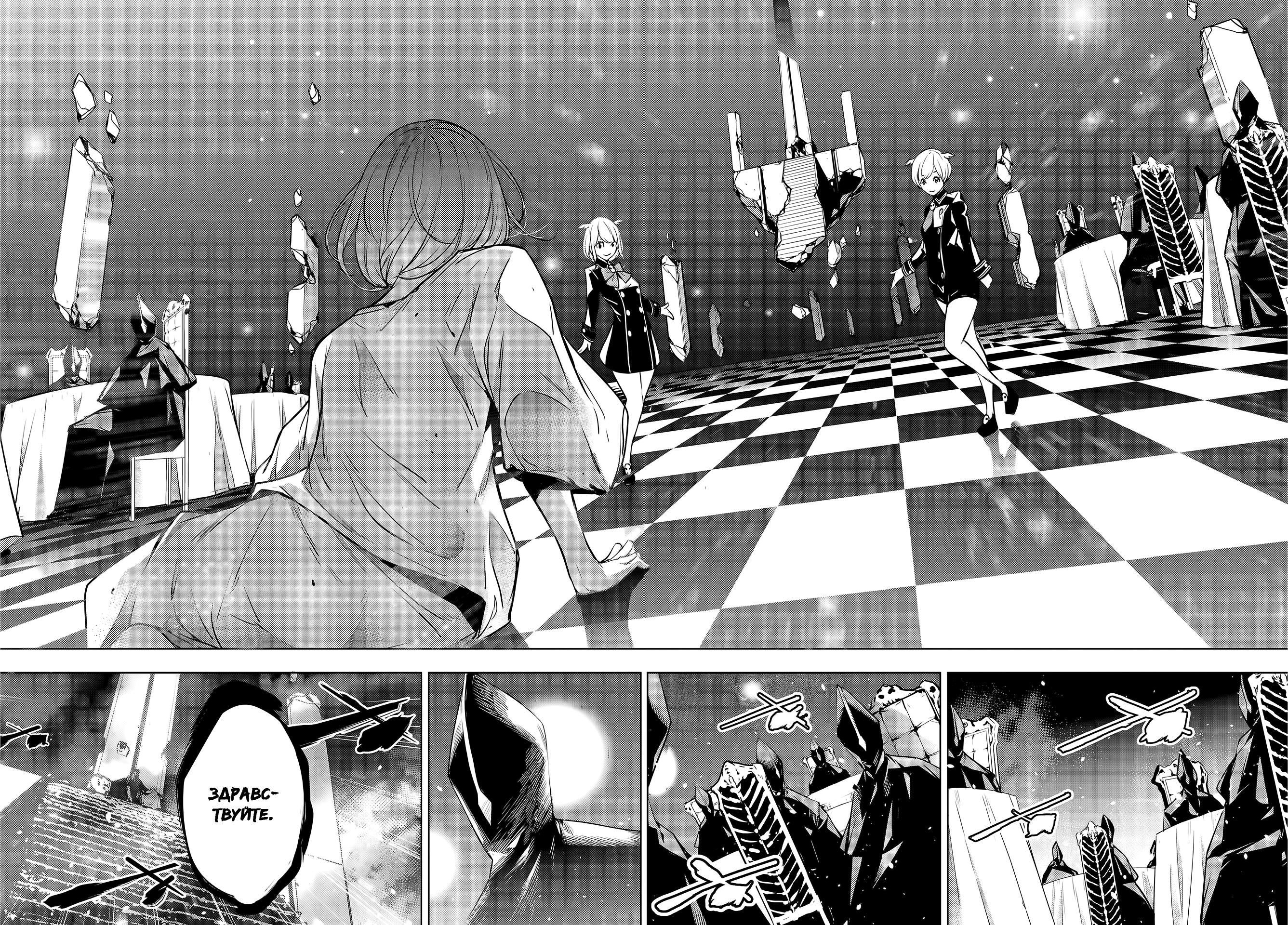 Majo Taisen - 32-nin no Isai no Majo wa Koroshiau Тысяча ночей кровопролития 第23页