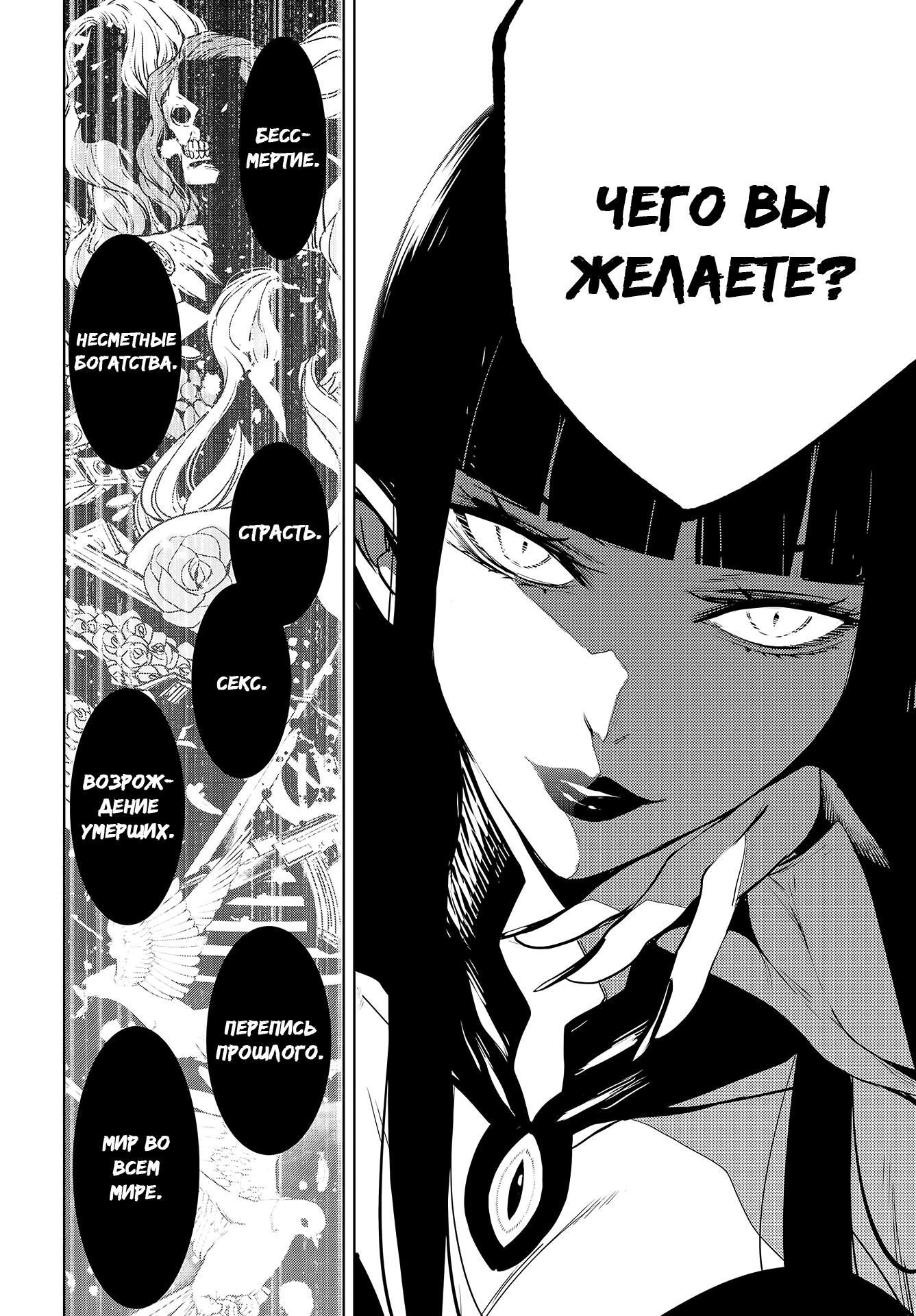 Majo Taisen - 32-nin no Isai no Majo wa Koroshiau Тысяча ночей кровопролития 第26页