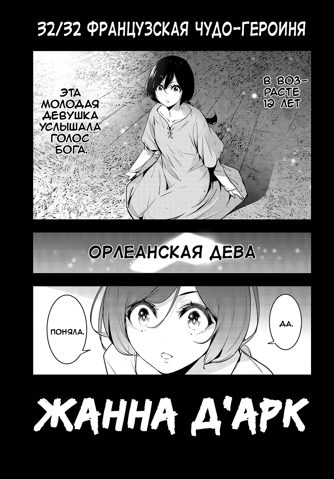 Majo Taisen - 32-nin no Isai no Majo wa Koroshiau Тысяча ночей кровопролития 第4页