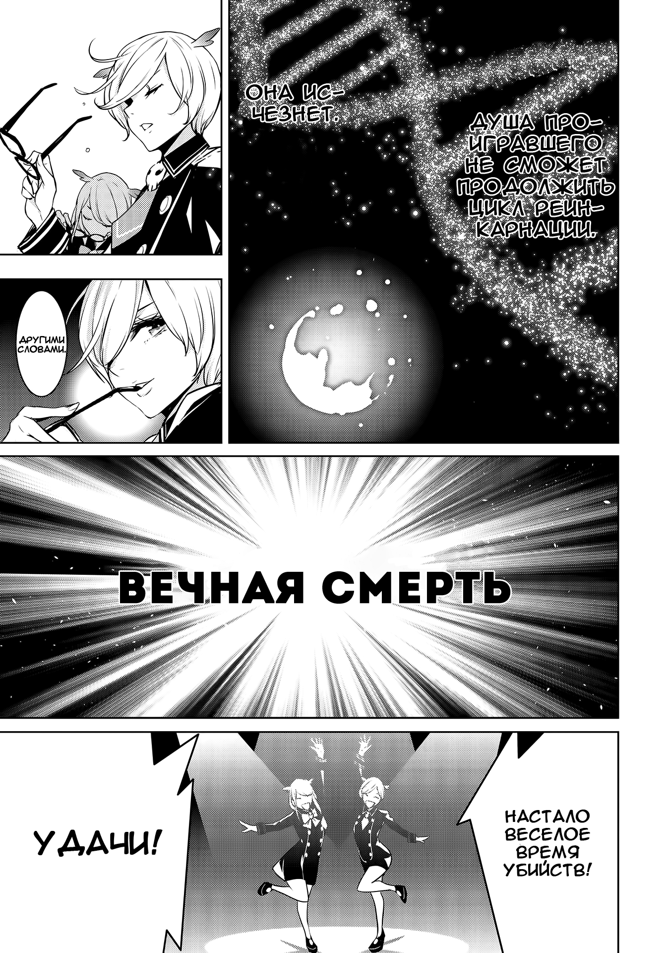 Majo Taisen - 32-nin no Isai no Majo wa Koroshiau Тысяча ночей кровопролития 第35页