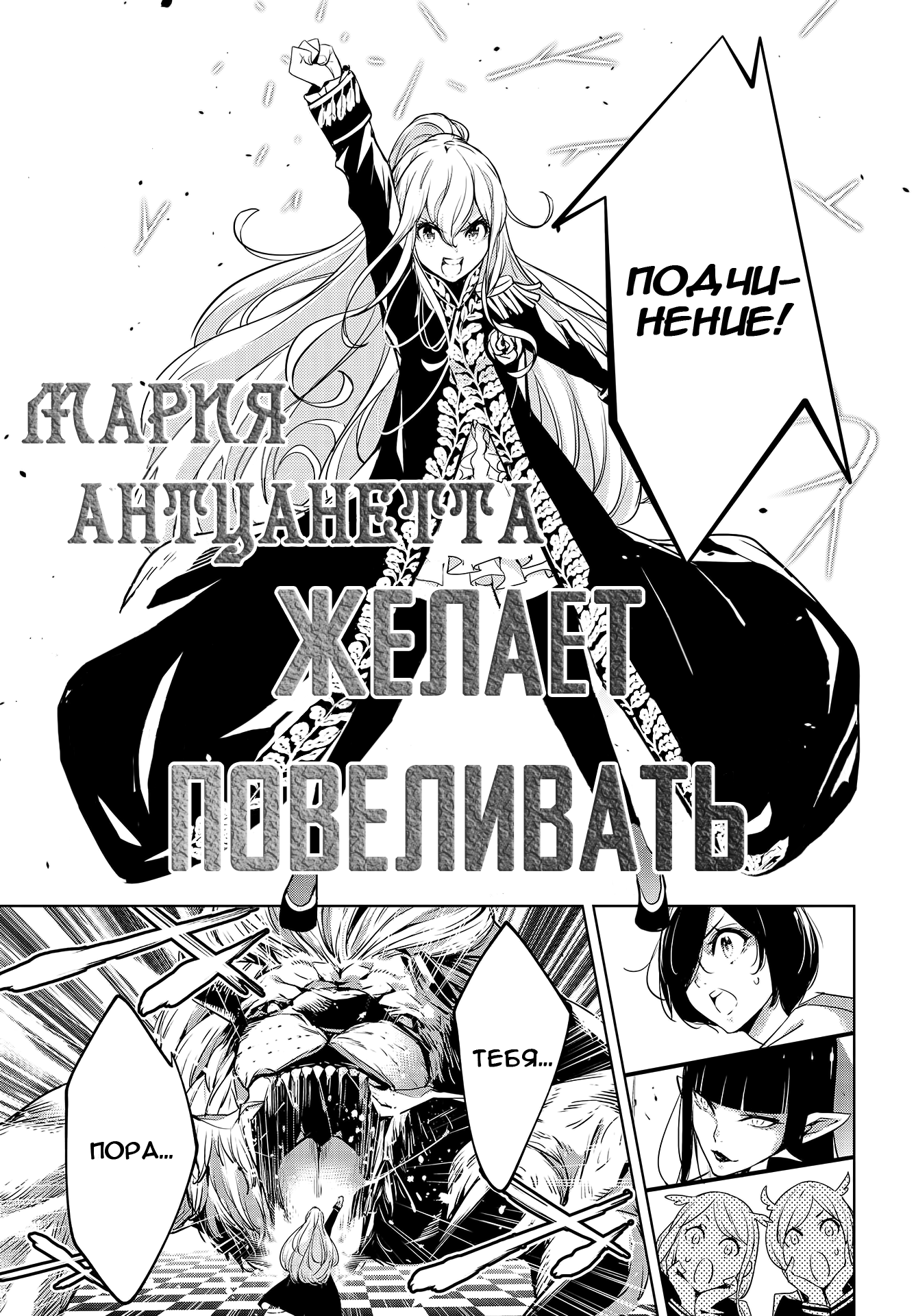 Majo Taisen - 32-nin no Isai no Majo wa Koroshiau Тысяча ночей кровопролития 第43页