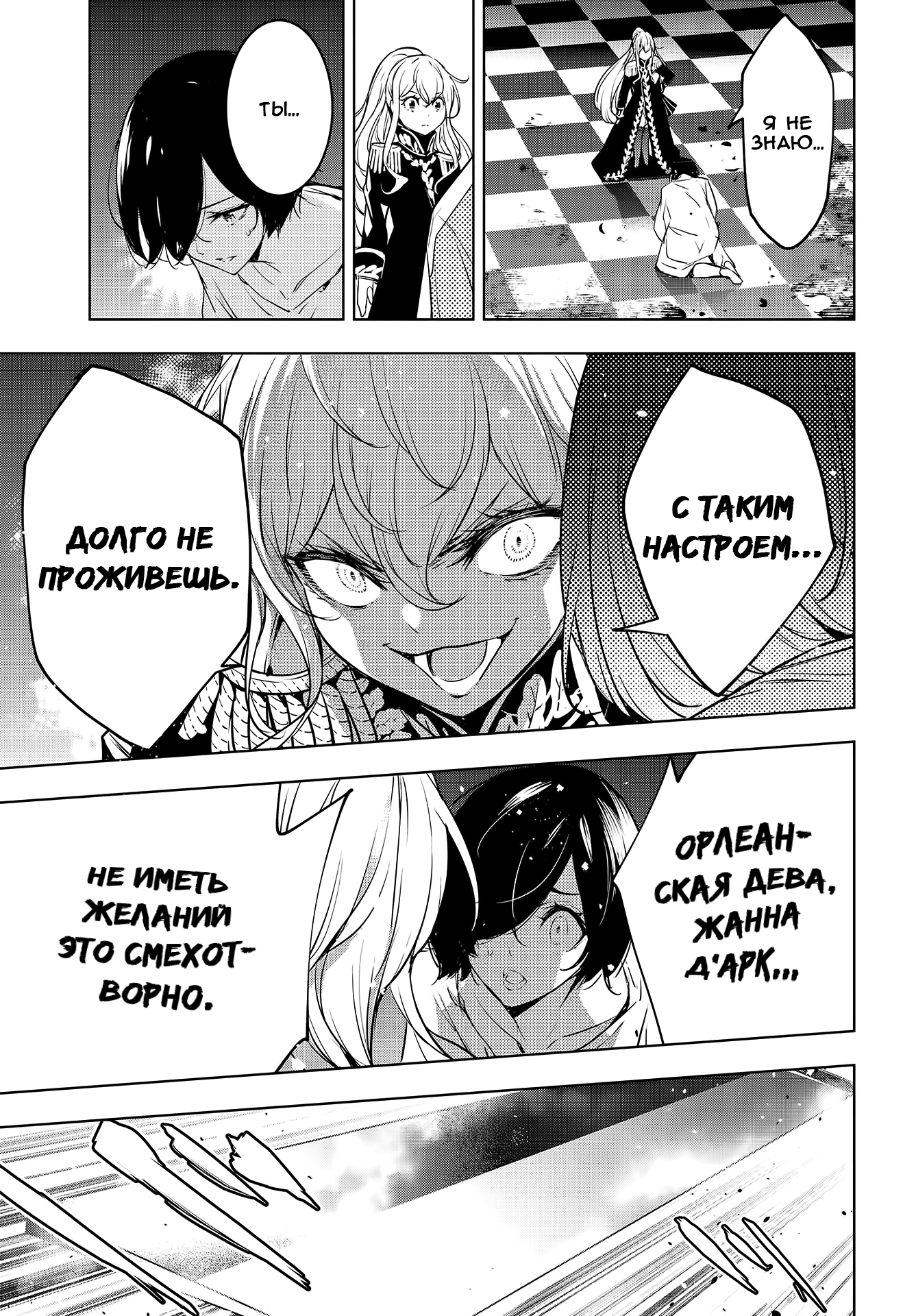 Majo Taisen - 32-nin no Isai no Majo wa Koroshiau Тысяча ночей кровопролития 第51页