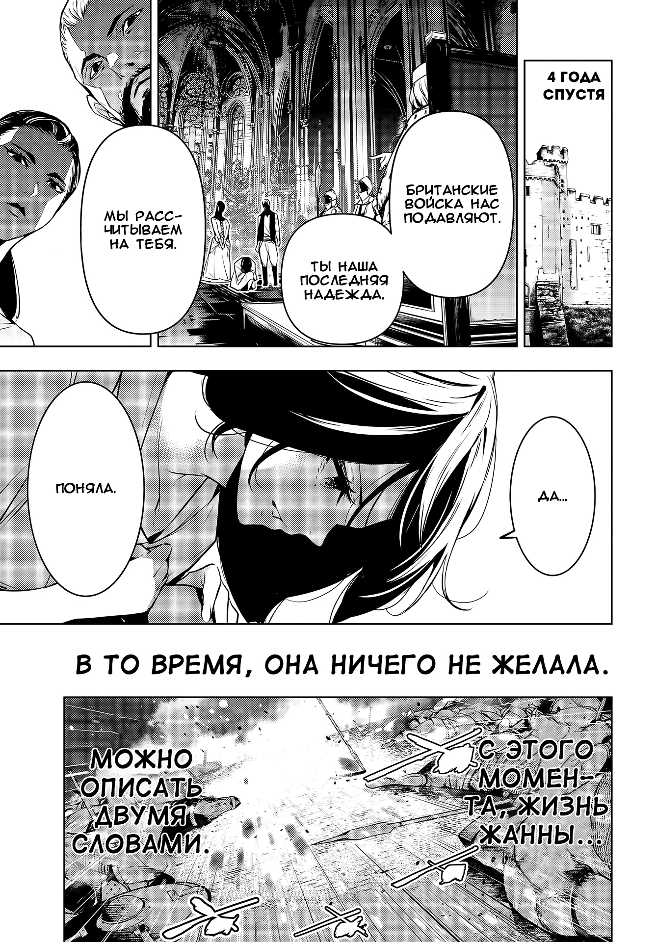 Majo Taisen - 32-nin no Isai no Majo wa Koroshiau Тысяча ночей кровопролития 第8页