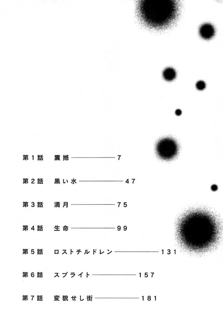 Sprite Trzęsienie 第4页