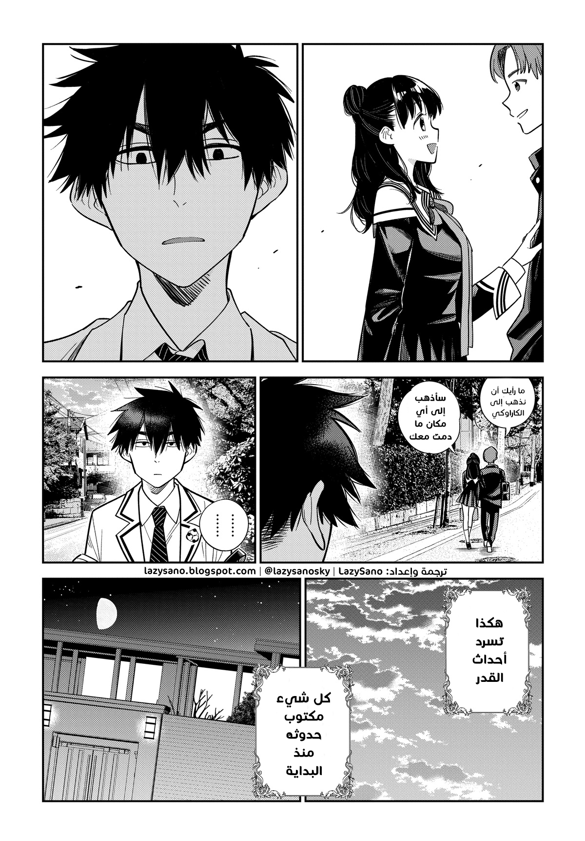 Shiunji-ke no Kodomotachi سر عائلة شيونجي 第41页
