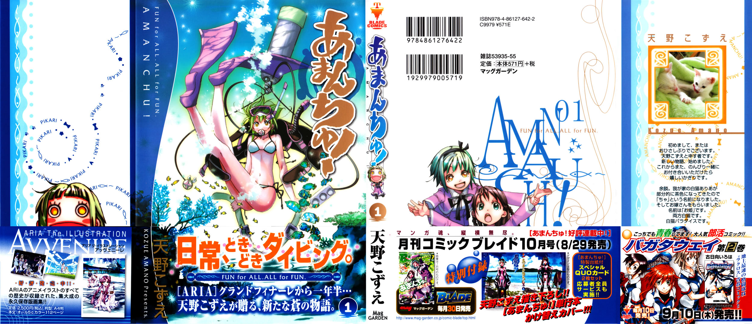 Amanchu! Vol. 1 Ch. 1 第2页