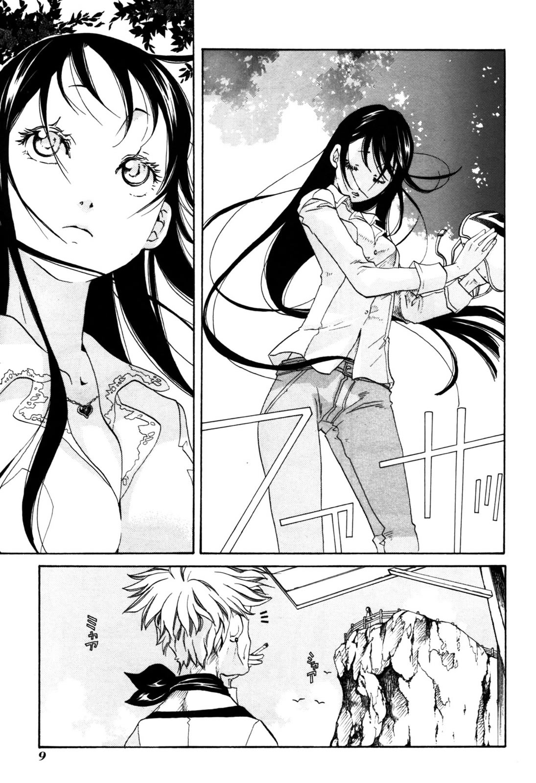 Amanchu! Vol. 1 Ch. 1 第15页