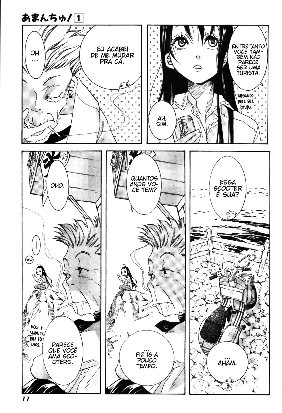 Amanchu! Vol. 1 Ch. 1 第17页